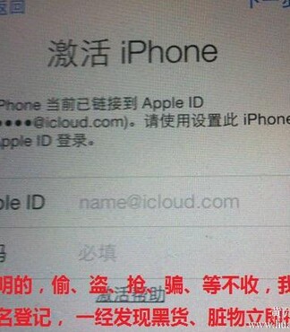 【回收苹果iPadiPhon网络锁ID锁激活锁密码锁