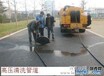 学院路专业马桶疏通管道疏通化粪池清理管道改造