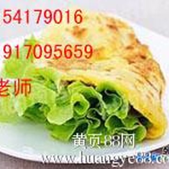 日照杂粮煎饼加盟山东东营鸡蛋灌饼技术学习培训