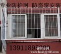 北京昌平龙泽小区安装防盗窗防盗门阳台护窗护栏