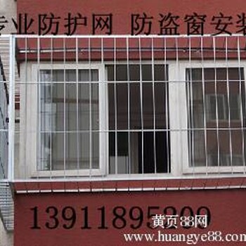 北京海淀区增光路安装防盗窗防盗门阳台定做护栏护窗