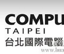 2017年台北computex图片