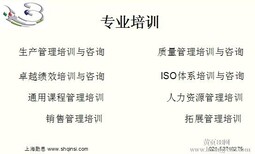 新版ISO9001内审员培训无锡9月培训招生图片5