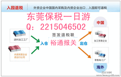 东莞清溪港保税报关、清溪保税物流园、清溪一日游报关、清溪报关图片1