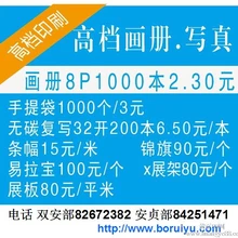 北京數(shù)碼快印市內(nèi)數(shù)碼快印0.6元起北京數(shù)碼快印新設備