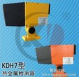热金属检测仪KDH7常温低温常州科达厂家热销