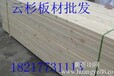苏州润埔国际贸易供应各种型号的云杉板材