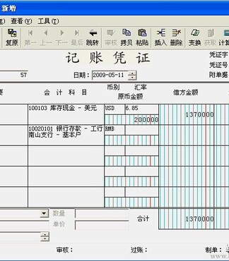 【金蝶kis记账王V9.1正版记帐软件U盘版会计电