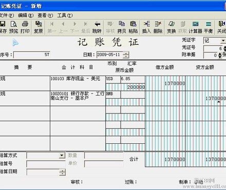 【金蝶kis记账王V9.1正版记帐软件U盘版会计电