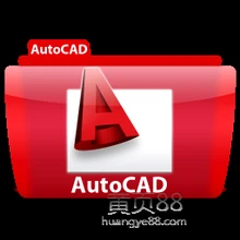歐特克正版autocad軟件湖州代理商