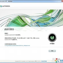 杭州歐特克正版autocad軟件代理商
