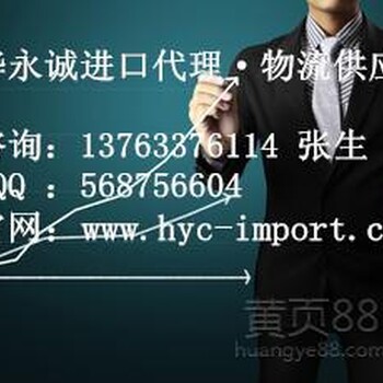 代理汽车玻璃进口报关报检公司