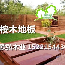 柳桉木防腐木-柳桉木涼亭價格-柳桉木花架價格-柳桉木板材價格