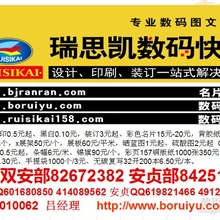 數(shù)碼快印公司圖文快印數(shù)碼快印24小時(shí)快印店店海淀數(shù)碼快印圖文店朝陽數(shù)碼快印圖文店