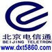 北京企业专线/企业专线/企业专线上网/企业专线接入