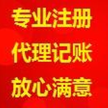 工商注册广州新塘公司注册营业执照全套办理年检代理