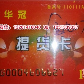 北京回收连心卡，连心卡使用范围，连心卡余额查询