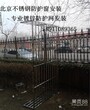 北京海淀区四季青安装不锈钢防护窗护栏家庭断桥铝门窗图片