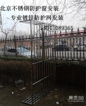 北京通州九棵树安装不锈钢防盗窗定做小区防护网护栏