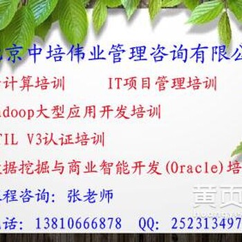 广州北京上海Hadoop培训大数据平台搭建培训