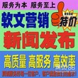 新浪地产建材媒体网站发稿网易家居软文发稿企业活动宣传发稿图片