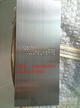厂家不锈钢盲文触摸指引牌地铁电梯不锈钢盲文字牌