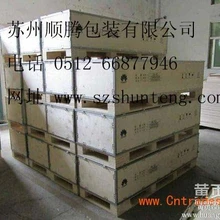 高新區(qū)木箱吳中區(qū)木箱蘇州批量出口木箱蘇州鋼帶箱
