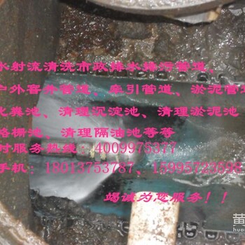 江苏泰州靖江市高压清洗室外窨井下水道有限公司