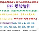 杭州南京PMP培训机构图片