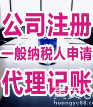 工商注销【代办成都高新区工商注销会计审计公
