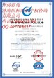泰安ISO9001认证申请材料，ISO9001认证的意义?图片