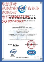 淄博iso20001信息技術(shù)服務(wù)管理認(rèn)證
