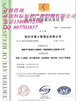 济南ISO9001认证推行详细步骤
