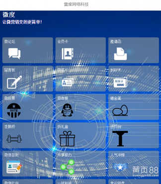 微信小游戏开发【微信运营策略杭州微信公众号