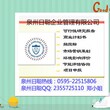 泉州公司注册泉州做账报税图片