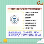 泉州注册香港有限公司的专业文件