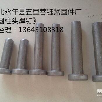批量生产q345b圆柱头焊钉q345b剪力钉钢结构螺栓10.9级
