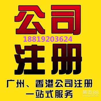 广州晨税会计，快速工商注册、记账报税