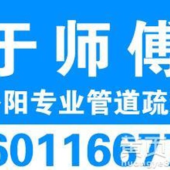 洛阳附近管道疏通、清理化粪池