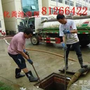 余姚清理污水池清洗管道抽糞池疏通