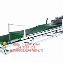 東莞市哲生自動(dòng)裱紙機(jī)ZS-1300