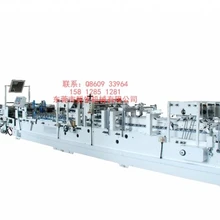 東莞哲生全自動(dòng)糊盒機(jī)