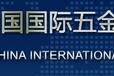 2018年中國永康五金工具展