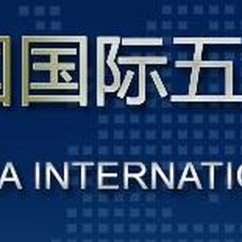 2018上海国际五金展览会