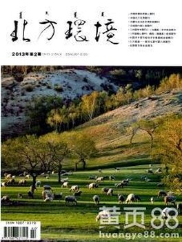 环境科学国家核心期刊北方环境新征稿评中级职称都可