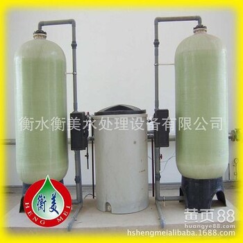 衡美提供全自動(dòng)軟化水設(shè)備安裝售后一體化
