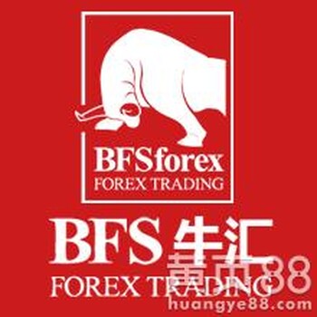 【北京牛汇报价_BFS牛汇外汇平台绝对优势_