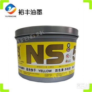 广东印刷油墨厂家低芳烃环保四色黄胶印四色油墨外贸出口