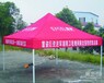 楚雄广告折叠帐篷出售大伞帐篷生产直销