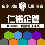 江苏苏州ISO9001：2015质量管理体系认证流程图片3